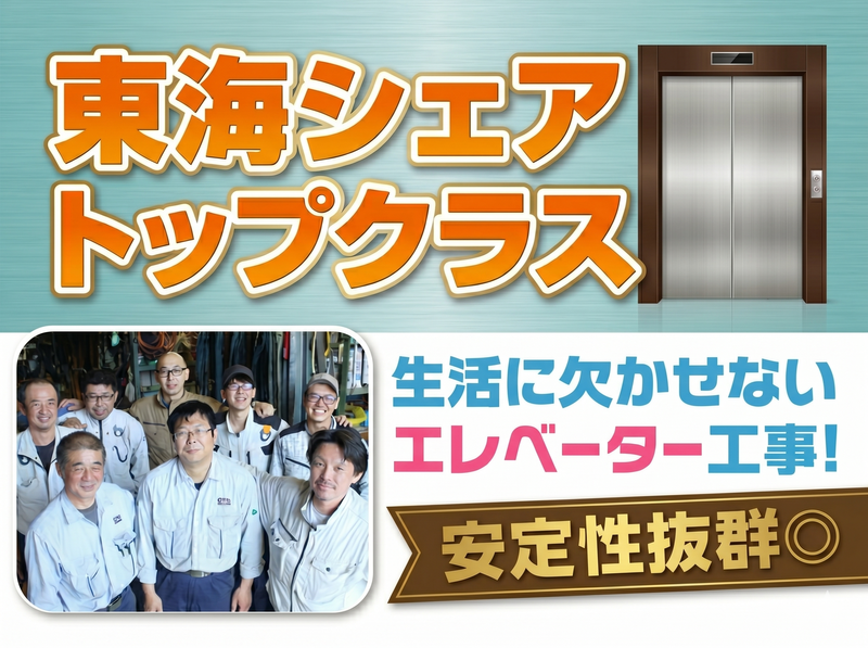 株式会社　レングスの求人・転職情報