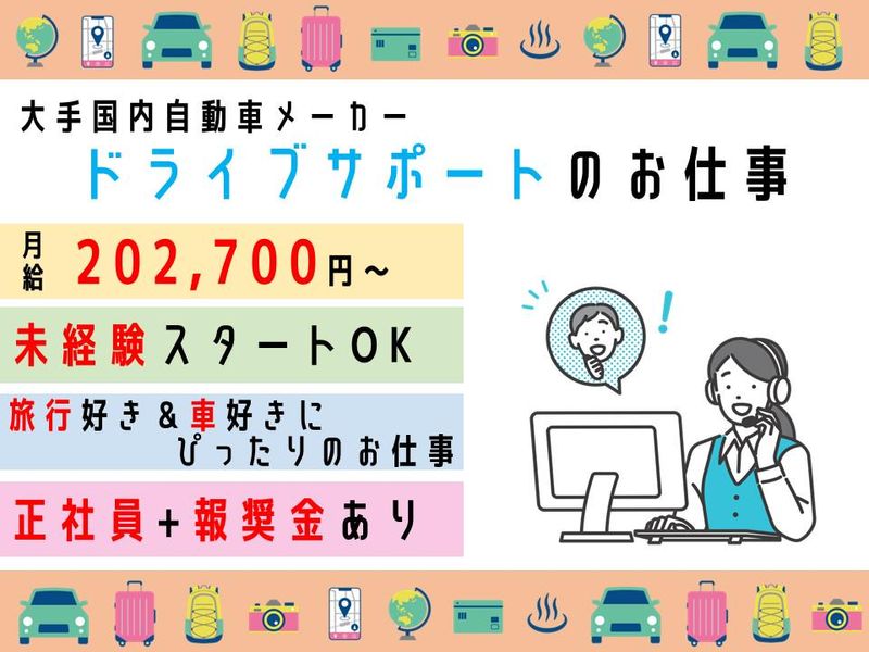 アルティウスリンク株式会社　(やまがたワークプレイス)の求人・転職情報