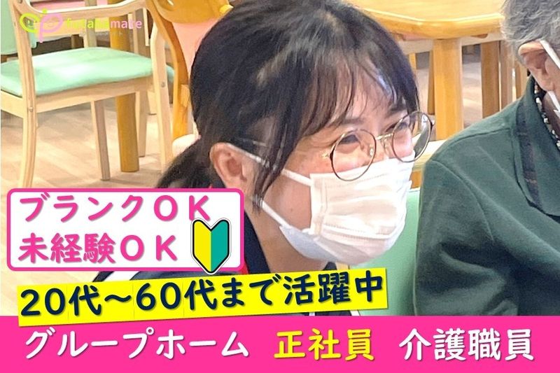 有限会社フタバメイトの求人・転職情報