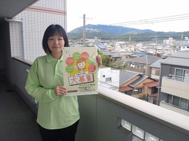 株式会社ニチイ学館の求人・転職情報
