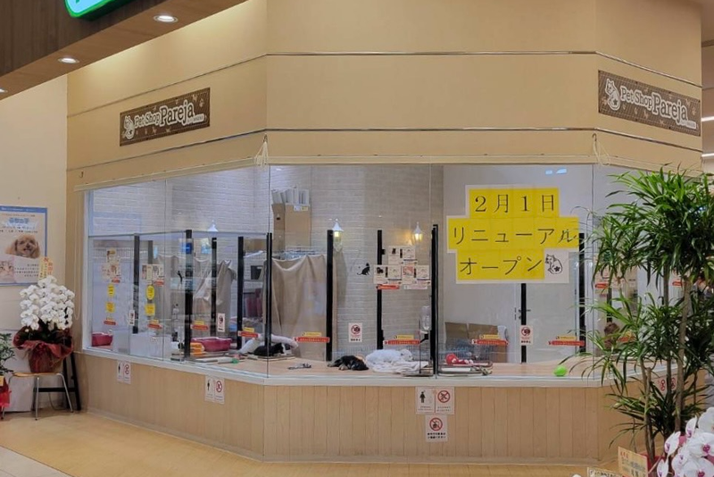 Pet Shop パレハ加西北条店のアルバイト・バイト求人情報-03