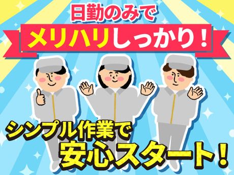 ヒトトツナグ株式会社のアルバイト・バイト求人情報-02