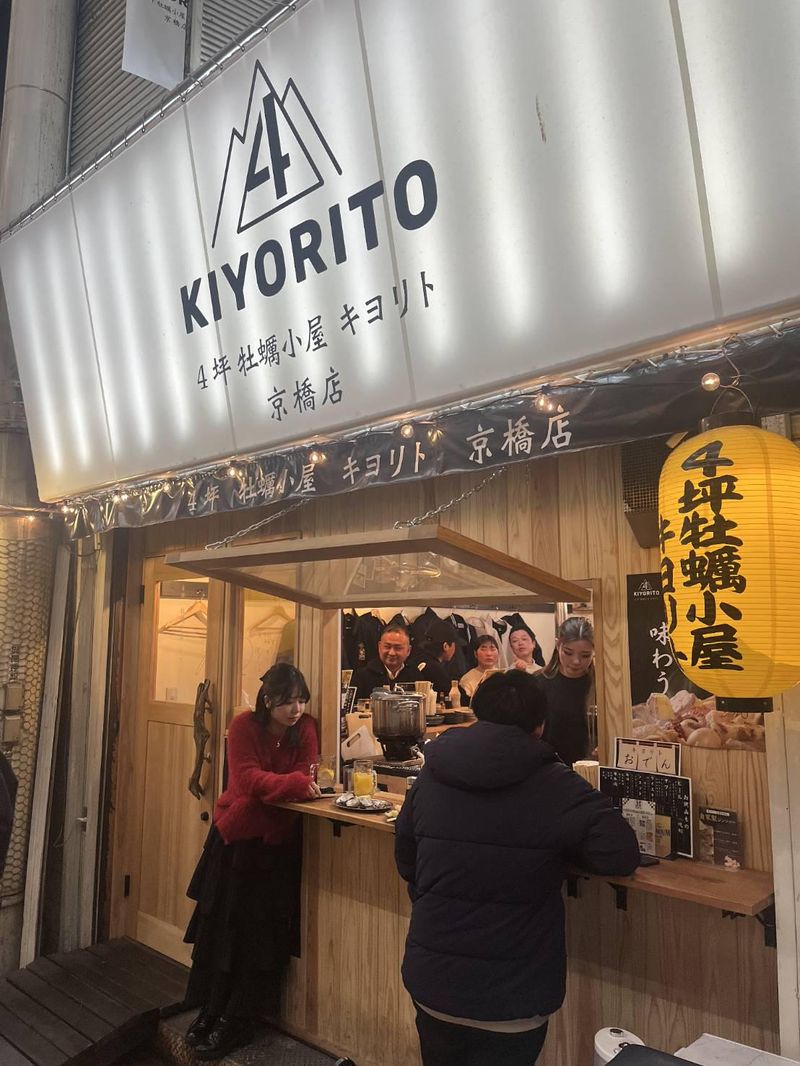 4坪牡蠣小屋キヨリト　京橋店のアルバイト・バイト求人情報-03