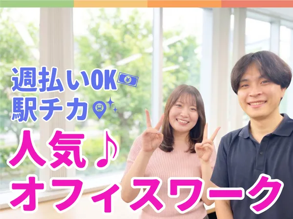 エクスエージェント株式会社のアルバイト・バイト求人情報