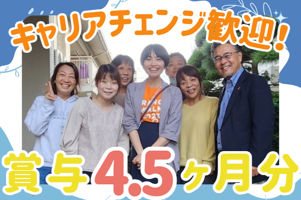 社会福祉法人海の子学園　入舟寮の求人・転職情報