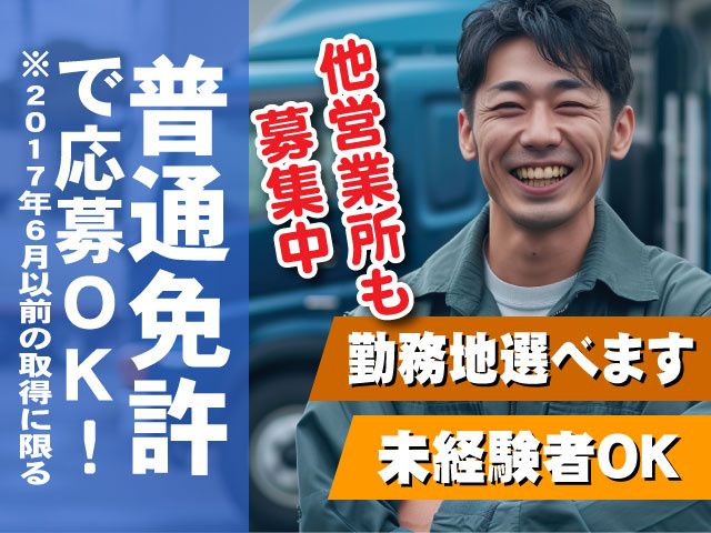 株式会社 SYエージェンシーの求人・転職情報