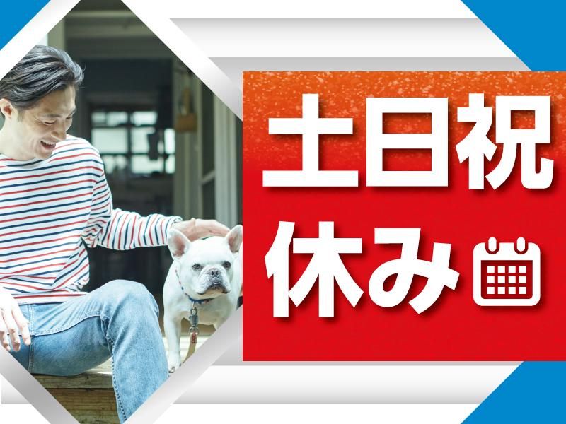 大新東株式会社の求人・転職情報