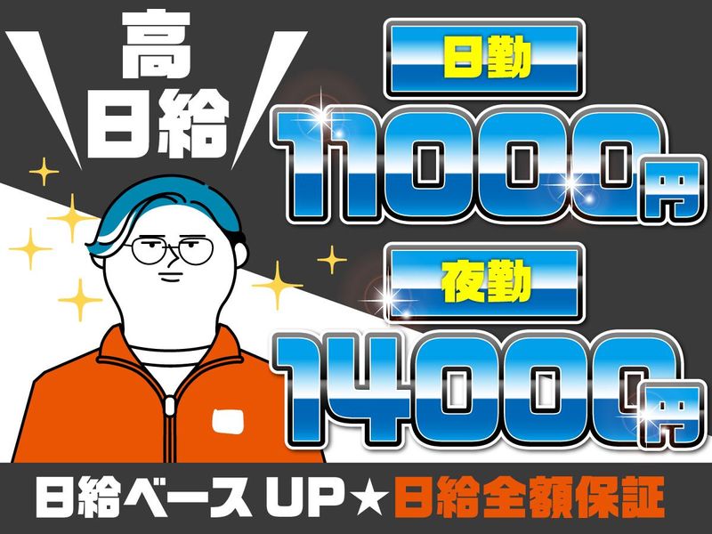 株式会社HRS　池袋営業所
