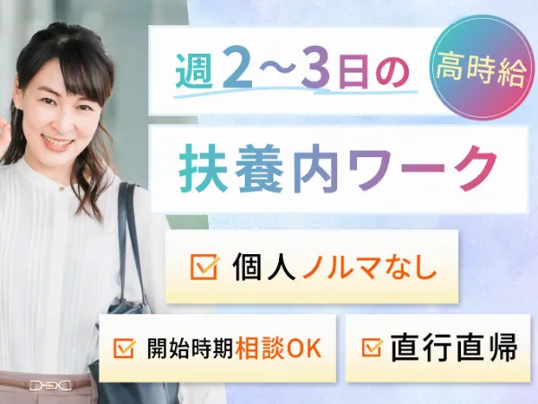 株式会社mitorizのアルバイト・バイト求人情報