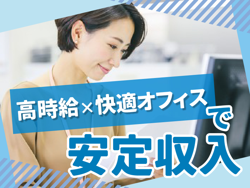 株式会社MAYA STAFFINGのアルバイト・バイト求人情報-02