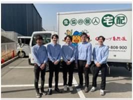 コープ自然派リンクス　神戸第2営業所