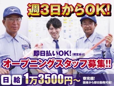 フリック株式会社　新宿営業所