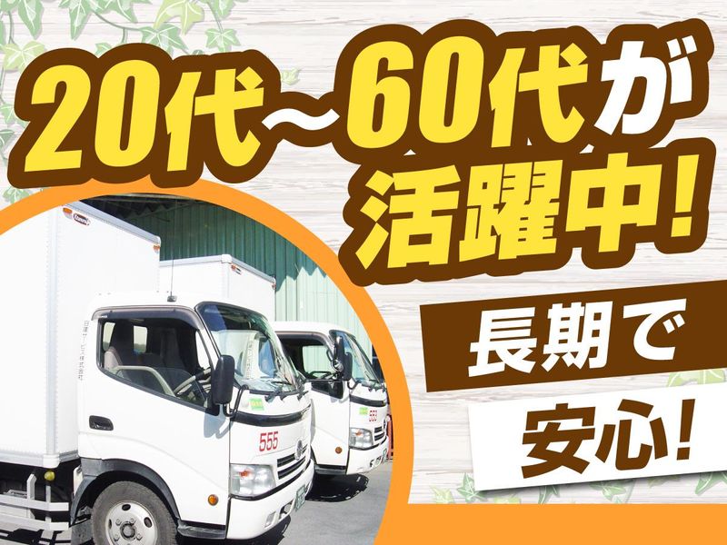 日建サービス株式会社-0004の求人・転職情報