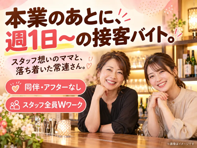 あざみ2のアルバイト・バイト求人情報