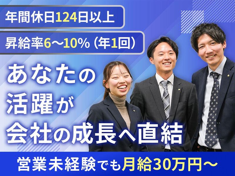 SUNS company株式会社の求人・転職情報