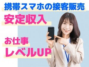 株式会社ジャストヒューマンネットワークの求人情報