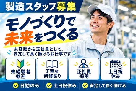 山陽化学株式会社の求人・転職情報