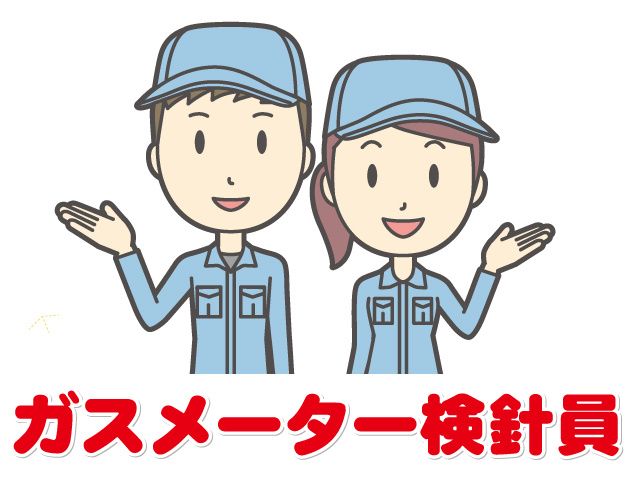 有限会社スナガカスタマサービスの求人・転職情報