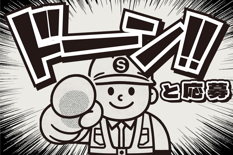 セキュリティスタッフ株式会社の求人・転職情報