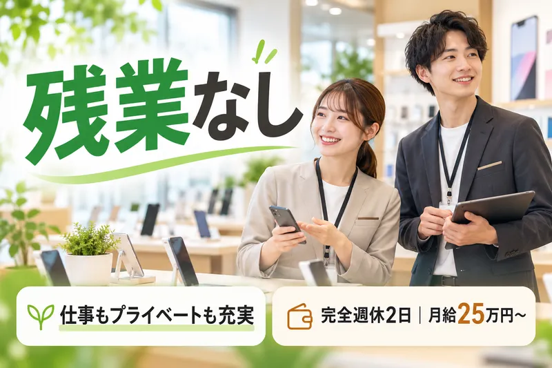 株式会社ネクストステージの求人・転職情報