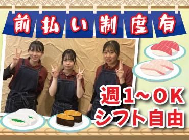 函まるずし　函館昭和店のアルバイト・バイト求人情報-02