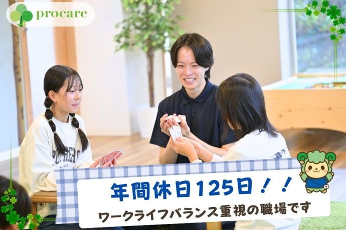 株式会社プロケアの求人・転職情報