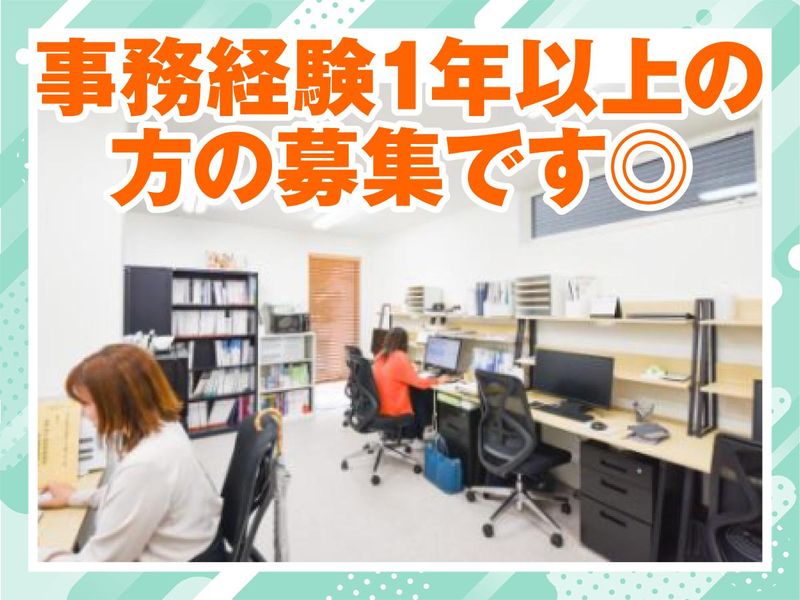 株式会社ホーム・スタイルの求人・転職情報