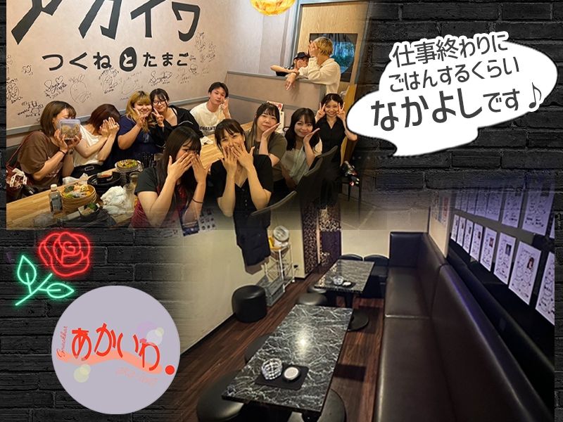 あかいわのアルバイト・バイト求人情報-03