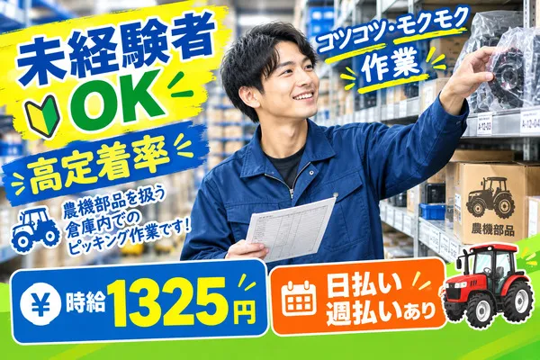 株式会社アイニードのアルバイト・バイト求人情報