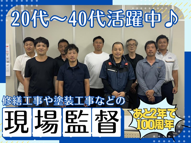 関東塗装株式会社の求人・転職情報