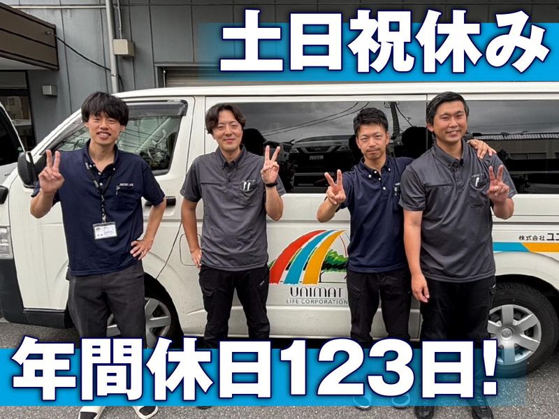株式会社ユニマットライフの求人・転職情報