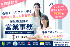 株式会社全管協総研の求人・転職情報