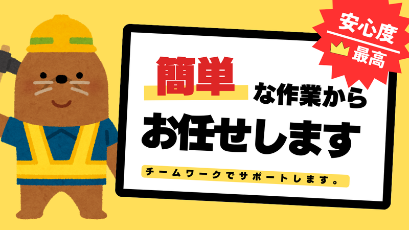 株式会社アルファ東京　(事務所:日暮里)の求人情報