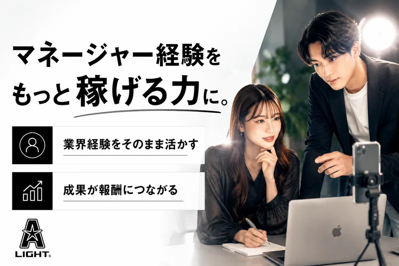 株式会社エーライツの求人・転職情報
