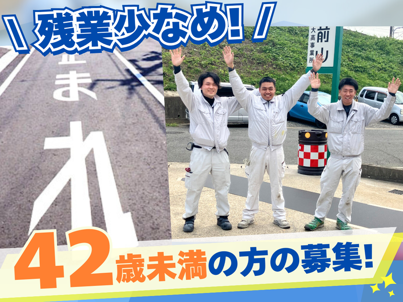 株式会社前山の求人・転職情報