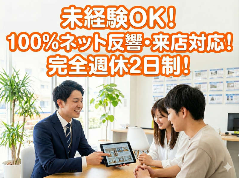 株式会社ヤスキホームズの求人・転職情報