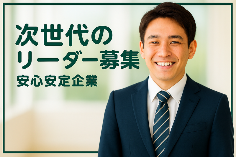 株式会社　西川の求人・転職情報