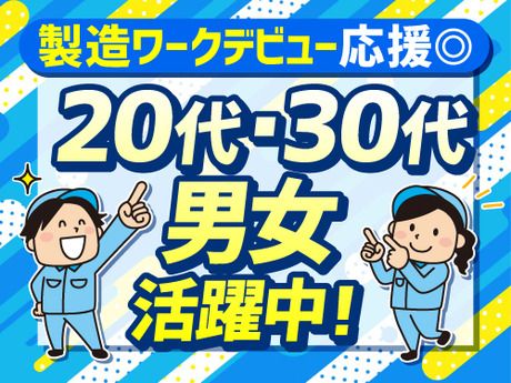キャリアリンクファクトリー株式会社の求人・転職情報
