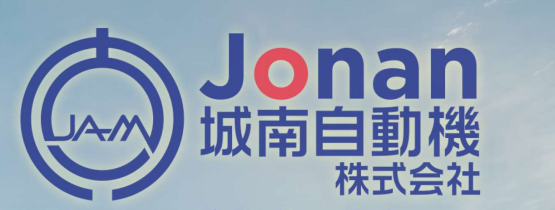 城南自動機株式会社のアルバイト・バイト求人情報-03