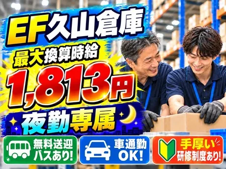 株式会社ワールドスタッフィングのアルバイト・バイト求人情報