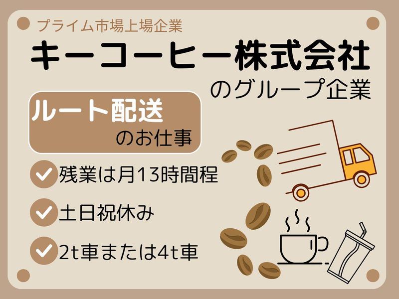 株式会社キョーエイコーポレーションの求人・転職情報
