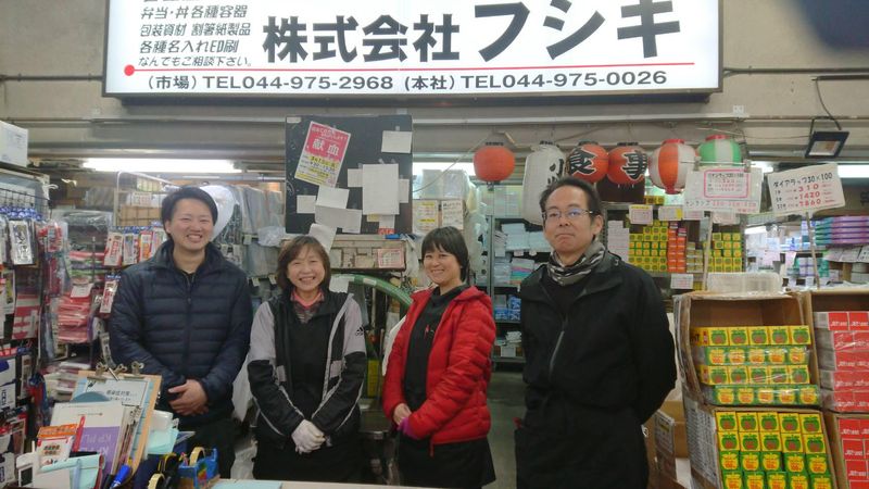 株式会社フシキ　川崎北部市場の求人情報