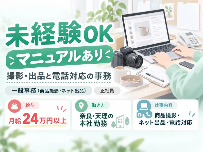 株式会社NewEarthの求人・転職情報