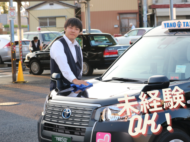 矢野自動車株式会社