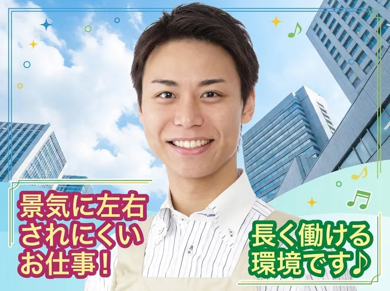 アポロビルサービス株式会社の求人・転職情報