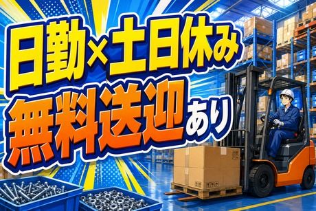 株式会社シーエムシー　首都圏第一営業所
