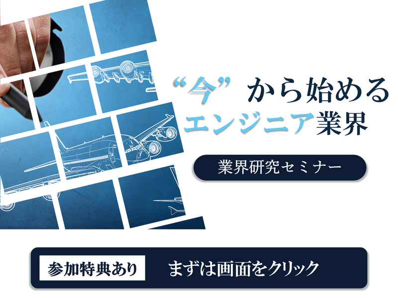 パーソルクロステクノロジー株式会社