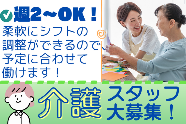 株式会社アスピカ　アスピカケアセンターまびぃ~Ma・Vie~開発のアルバイト・バイト求人情報-02