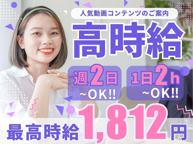 アルティウスリンク株式会社の求人・転職情報