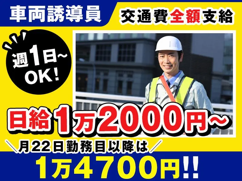 新共株式会社(江東区千石)のアルバイト・バイト求人情報-05